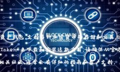 是的，imToken 钱包有官方移