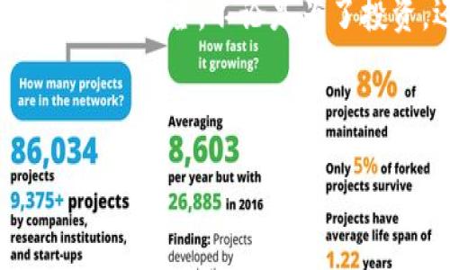 ## 比特币钱包的最初生成：一次数字财富的旅程

在如今的数字经济时代，比特币作为一种独特的加密货币，吸引了无数人的关注。如果你是一个对比特币或加密货币感兴趣的初学者，首先要知道的就是：如何生成一个比特币钱包。无论你是想投资、交易，还是单纯的想了解这个新兴的数字资产，拥有一个比特币钱包都是第一步。那么，接下来就让我们一步一步地揭开比特币钱包创建的神秘面纱。

比特币钱包的定义
在开始之前，先来了解一下什么是比特币钱包。简单来说，比特币钱包是一种数字工具——它用来存储你的比特币。可以将比特币钱包看作是你的银行账户，但它并不具备实体形式。钱包的功能是管理比特币地址和储存你的私钥，这些是你交易所必需的。

生成比特币钱包的步骤
那么，如何生成一个比特币钱包呢？以下是几个主要的步骤：

h41. 选择合适的钱包类型/h4
比特币钱包有多种类型，包括热钱包（在线钱包）、冷钱包（离线钱包）和硬件钱包。选择合适的钱包类型将决定你的安全性和便捷性。如果你打算频繁交易，热钱包可能更合适；而如果你是长期投资者，冷钱包或硬件钱包更加安全。想象一下，热钱包就像是你随身携带的现金，而冷钱包就像是放在家里的金库...

h42. 下载或注册钱包软件/h4
接下来，需要选择和下载一个钱包软件。市场上有许多不同的选择，比如Blockchain.info、Electrum等。注册过程通常比较简单——主动提供你的电子邮箱地址和设置一个强密码就可以了。这时候，不要忘了遵循“密码越复杂越安全”的技巧哦！

h43. 备份钱包/h4
一旦你成功创建了比特币钱包，安全备份就显得尤为重要。大部分钱包都会提供恢复种子词或私钥，你需要将这些信息安全地存放。你可以将其写下来并保存在安全的地方，或者使用密码管理软件来保护它们。记住，这些信息就像是你的身份证一样重要...

h44. 获取比特币/h4
钱包设置完成后，你就可以通过交易所购买比特币，或者通过其他方式接受比特币转账。无论你是打算用信用卡还是通过其他方法，总之，确保正确输入你的比特币地址。千万不要输错了，否则你的比特币可能就会飞走了！

比特币钱包的安全性
有了钱包之后，安全性是一个至关重要的话题。很多人可能会问，“我的比特币会不会丢失？”这个问题的答案取决于你对安全性的重视。在网上搜索“比特币被盗”这样的关键词，你会看到太多的实例——这可不是个小事情哦...

h4私钥和种子词的重要性/h4
大多数比特币资产丢失的原因，都是因为用户没有妥善保管私钥和种子词。就像你不能让任何人知道你银行卡的密码一样，你必须将私钥保护得无比严密！

h4使用双重认证/h4
开启双重认证可以为你的钱包增添加一层安全性。尽量选择那些支持双重认证的钱包软件，这能为你提供额外的保护，防止未授权的访问。这就像是在你的家里安装了一个锁，能有效减少偷窃风险...

常见问题解答
在这个加密货币迅猛发展的时代，大家总会有各种各样的问题。让我们来看看一些最常见的问题和解答：

h41. 比特币钱包安全吗？/h4
这与钱包类型和用户自身的安全措施密切相关。冷钱包和硬件钱包相对比较安全，而热钱包虽然方便，但容易受到黑客攻击。

h42. 我如何恢复我的比特币钱包？/h4
如果你丢失了访问钱包的方式，你可以通过种子词或私钥进行恢复。确保仔细保存这些信息，以防万一。

h43. 我能在多个设备上使用我的比特币钱包吗？/h4
这取决于你使用的钱包类型。如果是在线钱包，你可以在多个设备上访问。冷钱包和硬件钱包通常是绑定在特定设备上。

总结
生成一个比特币钱包，虽然步骤简单，但其背后却承载着不可忽视的责任与风险。当你开启数字货币的大门时，要时刻保持警惕，确保自己在交易的每一步都做得合法、安全。不论是为了投资，还是为了享受这个快速发展的生态系统，掌握比特币钱包的生成诀窍无疑是发掘数字财富的第一步。

期待在这个数字货币的旅程中，与您一同探索、学习并共享智慧！...

深入了解比特币钱包创建的过程与安全策略