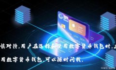 由于“假imtoken钱包”可能