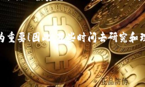   如何在ImToken钱包中滑点设置：让你轻松应对行情波动 / 
 guanjianci ImToken, 滑点, 加密货币, 钱包 /guanjianci 

引言：滑点到底是什么？
在加密货币交易中，滑点是一个非常常见的现象...当你试图以某个价格买入或卖出数字货币时，实际成交的价格可能会与你预期的价格有所不同，这种价格变动就是滑点。举个简单的例子...想象一下，当你准备在ImToken钱包上以40000美元的价格买入比特币时，实际成交却可能是40100美元，甚至更高，这让你的钱包瞬间缩水！那么，如何有效地管理滑点，以确保交易的顺利进行呢？

为何滑点会出现？
滑点的产生与多个因素有关...首先，市场的波动性是一个重要因素。比如说，在大行情波动时期，买入和卖出订单之间的价格差距就会加大，导致滑点的出现。此外，市场的流动性也起着关键作用。例如，当一笔交易的资金量较大时，如果市场上缺乏足够的买家或卖家，价格很可能会迅速变化。而这些变化，往往会在你未能及时作出反应之前，就已经发生！

ImToken钱包中的滑点设置
ImToken钱包为了帮助用户更好地控制滑点，提供了一些选项...当你进行交易时，可以在交易页面中看到“滑点容忍度”的设置。通常，设置在1%-3%之间是比较合理的选择。这意味着如果市场价格变化在这个范围内，交易可以顺利完成。然而，一旦超出这个范围，交易将会失败，而你将不得不重新尝试...这或许会让你错失最佳的入场时机。

如何你的滑点设置？
滑点设置并不是一件难事，但需要根据市场的实际情况进行灵活调整...以下是一些实用的建议。

1. **保持关注市场动态**：了解市场走势及热点新闻是十分重要的，尤其是在加密货币这样波动剧烈的市场中。了解行业动态，及时作出适当的滑点调整，可以让你减少损失。

2. **时机选择**：交易的时机选择也是影响滑点的关键因素…一天中某些时段，尤其是美国股市开盘时，交易量通常会增加，这时滑点的可能性较低；而在行情较为平静时，相应的滑点可能会增大，因此，选择合适的交易时机，可以帮助你滑点。

3. **逐步建仓**：如果你手中持有大量的资金想要进入某一项目，不妨考虑采取逐步建仓的方法...即分批交易，而不是一次性投入。这样可以有效降低市场波动带来的影响...

4. **设定合理的止损**：这是每位投资者都应该具备的意识...市场瞬息万变，止损能够帮助你在滑点出现时，及时稳定情绪，避免不必要的损失。记住，亏损未必是坏事，控制风险和情绪才是致胜关键。

滑点管理工具与策略
除了在ImToken钱包中手动设置滑点外，还有一些外部工具和策略可以帮助你进一步管理滑点...例如，一些交易所会提供滑点监控工具，帮助你实时关注市场价格变化，其也能给出最优买入卖出点。通过借助这些工具，你可以在市场波动剧烈时作出更加科学的决策，从而更大限度地降低滑点对你交易的影响。

文化与流行梗的融入
在介绍滑点的时候，我们也不能忽视文化和市场流行梗的作用...许多年轻投资者在讨论加密货币时，使用了一些流行的网络语言，比如“韭菜”——这个词用来形容那些在市场中亏损的投资者...而对于滑点，我们可以将其比喻成在韭菜的成长过程中，不小心被割掉的一部分...这虽是夸张的比喻，却能让人轻松理解滑点的本质。

结语：滑点管理的重要性
滑点在交易中是不可避免的，但通过合理的设置和灵活的应对策略，绝对可以将其影响降到最低...无论是使用ImToken钱包，还是在其他平台进行交易，滑点的管理和都显得尤为重要！因此，花些时间去研究和理解滑点的机制，掌握合理的交易策略，对你的投资之旅会起到积极的促进作用...毕竟，在这个快节奏的市场中，抓住每一次机会，才是赢得最后胜利的关键！

希望，这篇文章能帮助你更好地了解滑点问题，以及如何在ImToken钱包中设置。愿你在加密的海洋中乘风破浪，赚得钵满盆满！