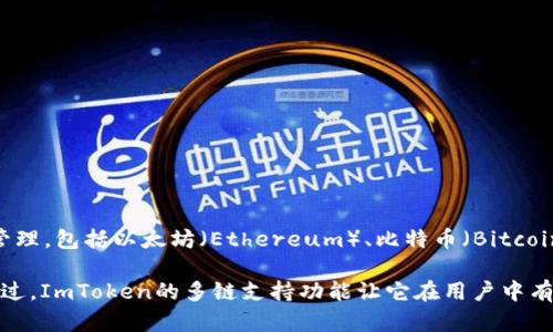 ImToken并不是专门针对EOS的钱包。ImToken是一款多链数字货币钱包，支持多个公链资产的存储与管理，包括以太坊（Ethereum）、比特币（Bitcoin）、EOS等多种主流数字资产。所以，虽然ImToken可以用来管理EOS资产，但它并不是专门为EOS设计的。

如果你需要一个专注于EOS的钱包，可能会考虑一些如Scatter或其他专门支持EOS生态系统的工具。不过，ImToken的多链支持功能让它在用户中有一定的吸引力，尤其是对于希望在多个区块链上管理资产的用户来说。