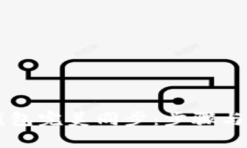 如何让IM钱包完美同步：步骤与小技巧揭秘