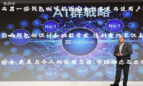 关于IM钱包，使用IM钱包的人可能会有各自不同的体验和看法。IM钱包（IM Wallet）是一种数字钱包，通常用于存储和管理加密货币、数字资产等。由于市场上有许多不同类型的钱包，每种钱包的功能、用户体验和安全性都可能有所不同，因此你所提到的“会有一样的吗”可以从以下几个方面来解释和探讨。

IM钱包的多样性

第一点，IM钱包的功能多样。市面上存在多种数字钱包，它们都具备一些共同特征，比如能存储加密货币和数字资产，但同时也可能有各自独特的功能——比如支持不同类型的加密货币、内置交易所或者提供额外的安全措施。这意味着，不同用户在选择IM钱包时，可能基于不同需求而选择不同的钱包，即使它们的基本功能相似，但在实际使用中，他们的体验可能会因为这些差异而大相径庭。

用户体验的差异

第二点，用户体验的差异也不容忽视。尽管不同用户可能使用同一种IM钱包，不同的操作习惯和技术背景都会影响他们对这个钱包的评价。比如，一个对技术极为娴熟的用户，可能会发现IM钱包的高级功能非常好用，而另一个初学者可能觉得界面复杂，难以上手。用户的反馈和使用感受往往会反映出钱包设计的人性化程度和易用性。

安全性考虑

第三，安全性是IM钱包使用中的核心议题。不同钱包在安全保护上所采取的措施，可能会导致用户对于同一款钱包的不同体验。一些钱包可能提供更为严格的身份验证和交易加密机制，而另一些钱包则可能因安全性不足而使用户的资产面临风险。安全性的话题往往是用户讨论的重点之一，这也使得用户在选择IM钱包时，考虑的因素包括钱包的知名度、用户评价及开发团队的背景等。

市场动态与文化背景

最后，IM钱包在市场上的流行程度也反映了当前的文化和经济背景。随着加密货币的普及，越来越多的人开始关注和使用这些数字钱包，尤其是年轻一代，他们的需求和偏好往往会直接影响钱包的设计和功能开发。这种变化不仅表现在技术层面，也在文化、经济和社会行为上引发一系列的连锁反应。例如，某款IM钱包是否能够适应快速变化的市场需求，是否能够持续提供更新和支持，也成为用户观望的关键因素。

总结

总的来说，无论是IM钱包还是其他类型的数字钱包，用户的经验与感受都可能因个人背景和需求的不同而大相径庭。对于每个用户来说，寻找一个适合自己的数字钱包，不仅关乎技术和安全，更是与个人的使用习惯、市场动态及文化认同密切相关。所以说，IM钱包各有各的特色与使用体验，相同的产品，不同的用户总会有不同的选择与判断...

如您有特定的IM钱包功能、使用问题或其他需求，欢迎进一步讨论！