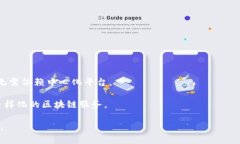 imToken是一个多币种数字钱