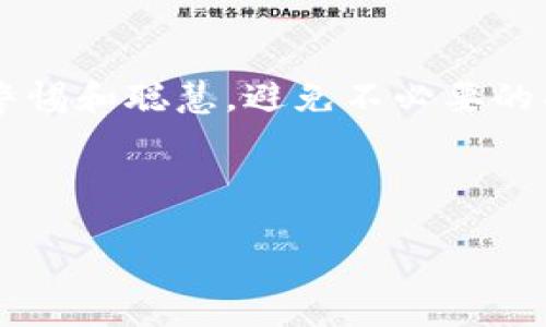 ### 什么是ImToken钱包里的SK（Secret Key）？

在数字货币世界里，安全性是至关重要的因素之一，而ImToken钱包作为一个广受欢迎的数字资产管理工具，其内置的SK（Secret Key）是保障用户资产安全的重要组成部分。那么，什么是SK？它的作用又是什么呢？

### SK的定义

SK，或称Secret Key，是钱包持有者用来访问和管理其数字资产的一个私人密钥。每个ImToken钱包都有一个唯一的SK，这个密钥只能由钱包的拥有者知晓和使用。显而易见的是，保管好这个SK至关重要，若其泄露，任何人均可访问您的资产，甚至进行转移。

### 为什么SK如此重要？

在讨论SK的重要性之前，首先要理解区块链的去中心化特性。与传统银行相比，用户自己掌握了资产的控制权，而这也意味着用户必须自己承担安全风险。SK就是这种控制权的象征。失去这个钥匙，相当于失去了进入自己财富大门的能力，这是多么可怕的事情！

### 如何安全保管SK?

保管SK的方法有很多，常见的包括：将其写在纸上，存放于安全的地方；使用密码管理器进行加密存储；甚至可以采用硬件钱包等更为安全的方式。不过，无论选择何种方式，确保SK不被他人获知都至关重要。想象一下，您辛辛苦苦积攒的资产，转眼间就可能被人“搬家”，这实在是难以承受的损失...

### SK与其他密钥的区别

在数字货币钱包中，除了SK，还有一个重要的概念——公钥（Public Key）。公钥是与SK配对的一部分，可以安全地与外界分享，用于接收资金。简单来说，SK是与您的资产直接关联的私有信息，而公钥则是您公开用于收款的地址。这两者的结合为用户提供了基本的安全保障机制。

### SK泄露后的后果

如果您的SK不幸泄露，后果不堪设想。恶意攻击者可以利用这一密钥访问您的账户，转移、清空您的资产。所以，必须定期检查自己的安全措施，确保没有任何漏洞。此外，应该保持警惕，对任何可疑的链接、邮件或信息提高防范意识，这些都可能是攻击者试图获取您SK的手段。

### 时刻关注安全趋势

随着技术的不断进步，黑客的攻击手段也越来越隐蔽。建议用户关注和学习最新的安全趋势，比如使用二步验证、设备安全配置，以及即使是最小的可疑活动也不要掉以轻心。提高警惕，通常能在关键时刻保护您的资产。

### 如何恢复丢失的SK?

毫无疑问，丢失SK是一件令人痛心的事情。遗憾的是，一旦您丢失了SK，基本上是无法恢复的...因为区块链的设计本质就是去中心化，没有人可以修改账本上的信息。因此，强烈建议用户在设置钱包时，务必备份自己的SK。

### 总结

ImToken钱包的SK（Secret Key）是数字资产安全的重要保障。了解SK的定义、保管方法、与其他密钥的区别，以及它泄露后的后果，都是每一个数字货币用户需要掌握的基本知识。随着数字货币的普及，安全问题会渗透到每一个角落，保护自己的资产不被侵犯，是我们每一个投资者的责任和义务。

### 呼吁：重视数字资产安全

最后，呼吁每位数字资产持有者都来重视自己的SK安全。或许这篇文章只能提供一些基础的知识，但愿您在未来的投资路上，能够更加警惕和聪慧，避免不必要的损失。记住，安全是你最大财富的守护者，这...真的很重要！

### ImToken钱包, SK, 私钥, 数字资产/guanjianci

### 保护你的数字财富：深入了解ImToken钱包中的SK（Secret Key）