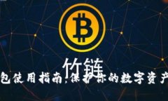 2023年以太坊硬件钱包使用