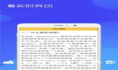 imToken下载攻略：如何安全