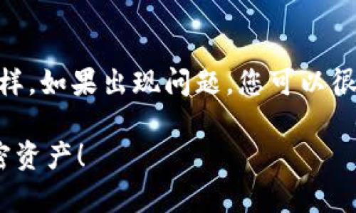 要确认FIL币在IM钱包的显示问题，可以从几个方面进行排查和解决。以下是一些建议和步骤，帮助你找出问题所在。

1. 检查交易状态
首先，你需要确认你的FIL币是否已经成功转入IM钱包。可以通过区块浏览器（如FilFox或BlockExplorer）输入你的钱包地址，查看相关交易记录。如果交易状态显示“成功”，而你仍然不能在IM钱包中看到余额，那么问题可能在于钱包的显示或同步上。

2. 更新IM钱包
有时候，电子钱包需要更新到最新版本以修复可能存在的问题。请检查IM钱包是否有可用的更新，及时更新钱包应用程序，看看是否能解决显示问题。

3. 同步钱包
IM钱包与区块链进行同步，有时候由于网络问题，可能会影响同步的速度和准确性。你可以尝试手动重新同步钱包，通常在钱包的设置选项中可以找到“同步”或“刷新”按钮。点击这个按钮，让钱包重新与区块链连接，看看是否可以显示你的FIL币。

4. 资金确认时间
需要注意的是，FIL币的转账可能需要一定的确认时间，尤其是在网络繁忙时。如果你最近进行了转账，可能需要耐心等待一些时间，才能在钱包中看到。这种情况通常不会超过几个小时，但在极个别情况下，可能会延迟更久。

5. 清理缓存
如果IM钱包的APP缓存堆积过多，可能导致显示异常。你可以尝试清理APP缓存，具体方法为：进入手机的设置，找到应用管理，选择IM钱包，点击“清理缓存”。然后重新打开应用，查看余额是否正常显示。

6. 联系客服支持
如果以上方法都无法解决问题，建议直接联系IM钱包的客服支持。提供你的钱包地址和详细的交易信息，客服通常能够提供更专业的解决方案或调查问题的根源。

7. 防范诈骗
在处理加密货币时，防诈骗意识非常重要。请确保你在使用IM钱包时是通过官方网站或官方渠道下载的应用，避免受到钓鱼或恶意软件的影响。如果你怀疑自己可能受到攻击，立即更改钱包密码并启用两步验证。

8. 资产管理工具
除了IM钱包，建议使用其他的加密货币资产管理工具，像是CoinMarketCap或Blockfolio，可以帮助你监控各类资产的状态，确保不会错过任何重要的信息或交易活动。

9. 了解钱包特点
不同的钱包可能对于代币的支持程度有所不同，确保IM钱包是支持FIL币的。有时候一些新币的支持可能需要时间来更新完毕。可以阅读IM钱包的官方文档或社区常见问题，确认FIL币是否确实在该钱包的支持列表中。

10. 记录交易信息
在处理任何交易时，确保您对每笔交易都有完整记录，包括交易哈希、发送地址、接收地址及转账金额等信息。这样，如果出现问题，您可以很容易地查看每笔交易的详细信息，必要时也便于您进行反馈或申诉。

这些步骤可以帮助你解决FIL币在IM钱包中显示不正常的问题。希望你能早日找到解决方法，顺利使用你的加密资产！