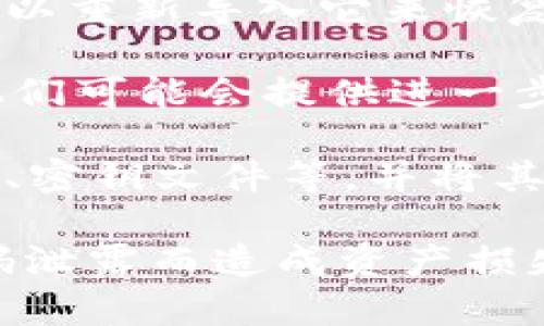 如果您丢失了im钱包的密码，恢复钱包的方式取决于您使用的具体钱包应用。如果您的im钱包支持自助恢复功能，您可能可以通过以下几种方式重置或恢复：

1. **助记词恢复**：许多钱包在创建时都会提供一串助记词（通常是12或24个单词），这可以用于恢复钱包。如果您保存了这些助记词，可以通过输入这些单词在同一钱包或兼容的钱包应用中恢复您的资金。

2. **密钥文件**：如果您是通过导入密钥文件创建的钱包，那么只要您保留了这个文件，您可以重新导入它来恢复钱包。

3. **官方支持**：如果您无法使用以上方法恢复钱包，您可以尝试联系im钱包的客服支持。他们可能会提供进一步的帮助或建议。

4. **安全备份**：为了避免未来再次遇到类似问题，建议定期备份您的钱包信息，包括助记词、密钥文件等，并将其保存在安全的地方。

虽然有一些可能的恢复途径，但非常重要的是对于密码和个人信息保持高度安全，避免因密码泄露而造成资产损失。