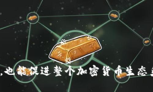 恶意程序确实有可能窃取IM（Instant Messaging，即即时通讯）钱包中的私钥，这主要取决于恶意软件的种类、传播方式，以及用户的安全意识和防护措施。以下是关于这一话题的详细探讨。

什么是私钥？
在讨论恶意程序如何窃取私钥之前，我们需要理解什么是私钥。私钥是加密货币钱包中的重要组成部分，它是一串看似随机的字符，用于加密和签名交易。简单来说，私钥就像是你钱包的密码，只有拥有私钥，你才能管理或转移你的加密资产。

恶意程序的类型
恶意程序，也称为恶意软件，可分为多种类型，包括病毒、木马、间谍软件、勒索软件等。它们各有不同的特征和攻击目的。在与IM钱包相关的情况下，最常见的恶意程序类型包括：

1. **木马病毒**：木马通常伪装成合法软件，一旦用户下载并运行，就可以悄悄地窃取信息。
  
2. **间谍软件**：这些软件专门设计用于监视用户活动，获取敏感信息，比如键盘输入和屏幕截图。

3. **钓鱼攻击**：通过伪造的消息或网站诱导用户自愿输入私钥和其他敏感信息。

恶意程序如何窃取私钥？
恶意程序获取私钥的方式多种多样，以下是一些常见的手段：

1. **直接访问**：一旦用户的设备被恶意软件感染，黑客可能直接访问存储在设备上的私钥文件。
   
2. **键盘记录**：一些恶意软件可以记录用户的键盘输入，包括私钥。

3. **恶意链接或下载**：用户如果点击了不明链接或下载了不明应用，可能会在不知情的情况下安装恶意程序。

4. **利用漏洞**：很多设备和软件存在安全漏洞，黑客可以利用这些漏洞安装恶意软件以窃取私钥。

如何保护IM钱包中的私钥？
为了保护IM钱包中的私钥，用户可以采取以下几种措施：

1. **使用强密码**：确保使用复杂且唯一的密码来保护你的钱包，定期更换密码。

2. **启用双重身份验证**：双重身份验证可以在登录时提供额外的安全层，减少账号被黑的风险。

3. **安装安全软件**：使用可信赖的安全软件定期扫描设备，保护自己免受病毒和间谍软件的侵害。

4. **谨慎处理链接和下载**：任何来自不明来源的链接或软件都应格外小心，避免点击。

5. **定期备份**：备份私钥并将其存储在安全的地方，可以防止因设备损坏或丢失而丢失资产。

面对恶意软件，如何检测与应对？
如果怀疑设备感染了恶意软件，以下是一些检测和应对的方法：

1. **运行安全扫描**：使用最新的安全软件进行全面扫描，识别潜在的恶意程序。
   
2. **监测账户活动**：定期检查IM钱包账户的活动，如果发现异常交易，立即采取措施。

3. **重装系统**：在严重情况下，可以考虑重装系统，从根本上清除感染源。

4. **求助专业人士**：如果不确定如何处理，可以寻求网络安全专家的帮助。

总结
恶意程序确实有能力窃取IM钱包中的私钥，用户必须保持高度的警惕和安全意识，采取适当的防护措施。保护私钥的安全不仅能保障个人的财产安全，也能促进整个加密货币生态系统的健康发展。随着科技的进步，网络安全威胁也日益复杂化，唯有通过持续学习和提高安全意识，才能在这个日益复杂的数字世界中立于不败之地。