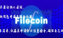 要将IM钱包中的币导入到