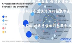 USDT钱包：注册后真的能马