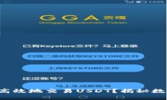 钱包如何安全高效地交易