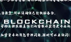 在imToken钱包中删除钱包账