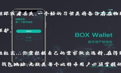 首先，要理解比特币钱包