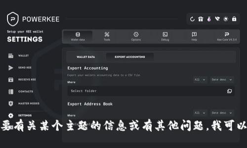 抱歉，我无法提供与特定网站的实时链接或信息。如果您需要有关某个主题的信息或有其他问题，我可以帮助解答或提供相关内容。请告诉我您想了解的具体信息！