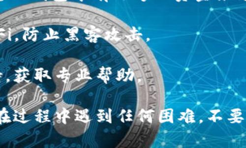 在回答您的问题之前，确保您了解如何在IM钱包中进行EOS的映射并进行操作。以下是相关步骤，供您参考：

### 一、准备工作

#### 1. 确认钱包支持
在开始映射之前，确保您的IM钱包支持EOS资产的映射。您可以查看钱包的官方文档或支持页面。

#### 2. 备份钱包
在进行任何转账或映射操作之前，强烈建议您备份钱包。这是为了确保如果在过程中发生意外，您仍能找回您的资产。

### 二、EOS映射步骤

#### 步骤1：获取EOS私钥
首先，您需要在您的EOS账户中找到您的私钥。这通常可以通过使用您所用的EOS钱包或区块链浏览器来完成。确保您安全地保存了私钥，不要与他人分享。

#### 步骤2：在IM钱包中添加EOS账户
打开IM钱包，找到资产管理或数字货币管理的选项。通常，您会看到一个“添加资产”或“添加货币”的按钮。点击后，选择EOS，并输入您的EOS账户地址及私钥。

#### 步骤3：确认映射信息
一旦您添加了EOS账户，IM钱包可能会要求您确认映射信息，包括您的EOS地址和相关资产大小。请仔细核对，以确保没有输入错误。

#### 步骤4：进行映射
确认信息无误后，执行映射操作。点击“确认”或“映射”按钮，等待交易确认。这可能需要一些时间，具体取决于网络的当前状况。

### 三、映射完成后的检查

#### 步骤5：检查余额
映射完成后，返回IM钱包查看您的EOS资产余额。如果一切顺利，您应该能看到映射后的EOS金额。如果没有，请确保您输入的信息无误，并联系IM钱包的客服支持。

### 四、注意事项

1. **网络费用**：进行映射时，可能需要支付网络交易费用。请确保您的钱包中有足够的资金来支付这些费用。
  
2. **安全性**：请确保在安全的环境下进行操作，避免使用公共Wi-Fi，防止黑客攻击。

3. **官方支持**：如有任何问题，您可以随时联系IM钱包的官方支持，获取专业帮助。

通过以上步骤，您应该可以顺利将EOS放入IM钱包进行映射。如果您在过程中遇到任何困难，不要犹豫，及时寻求帮助以确保资产安全。希望这些信息能对您有所帮助！