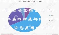 比特币钱包通常可以是中