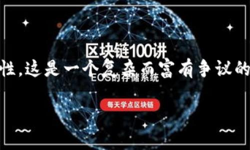 关于“im钱包会被盗吗”的主题，涉及到数字货币和加密钱包的安全性，这是一个复杂而富有争议的话题。在这里，我将探讨数字钱包的安全风险，并提供一些防护措施。

IM钱包安全性分析：数字资产是否安全？