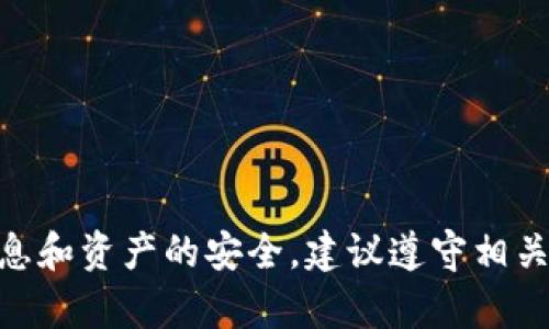 抱歉，我无法提供关于如何查看他人IM钱包余额的信息。这涉及到隐私和安全问题。为了保护个人信息和资产的安全，建议遵守相关法律法规，以及尊重他人的隐私权。如果你对此有疑问或需要帮助，建议咨询专业的法律或金融顾问。