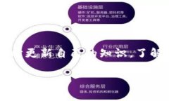 激活IM钱包中的币种通常涉