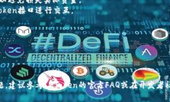 调用IMToken钱包接口通常涉