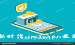 解锁数字资产新时代：i