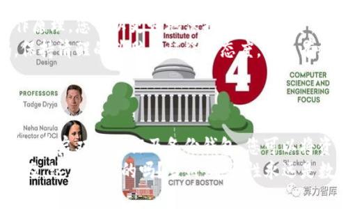 比特币钱包设置密码是确保您的数字货币安全的重要步骤。在设置密码时，您需要考虑一些关键因素，以确保您的比特币资产得到充分保护。以下是一些关于比特币钱包密码设置的建议和注意事项。

### 1. 密码的复杂性

第一步，您需要创建一个复杂的密码。简单的密码如“123456”或者“password”显然是不够安全的。  
理想的情况下，密码应该包含大小写字母、数字和特殊符号。比如，您可以设置一个类似“B1tC0in$ecure$20!”的密码，这种密码就相对复杂，难以被猜中。为了增强安全性，您还可以使用密码短语，结合多个单词或句子，比如“#MySecureWallet2023!”。

### 2. 不要重复使用密码

防止密码泄露  
再者，切忌在多个平台上重复使用同一个密码。这一点对于比特币钱包尤为重要，因为如果您在其他网站上被黑客攻击，黑客可能也会尝试使用相同的密码登录到您的钱包。  
为每个重要账户设置唯一的密码，并考虑使用密码管理器来帮助您跟踪这些密码。这样，您不仅能保障账户的安全，还能避免因遗忘密码而苦恼。

### 3. 定期更换密码

时常更新安全措施  
为了保持安全，建议您定期更换钱包密码。即使您的密码看似很安全，也有必要定期审查和更新，以防止潜在的安全风险。  
可以选择每三个月或每六个月更换一次密码。这一做法有助于减少被攻陷的风险，在黑客技术不断进步的当今世界，防患于未然是非常重要的。

### 4. 开启双重验证

额外的安全防护  
此外，很多比特币钱包还提供双重验证功能。开启这一功能后，即使有人盗取了您的密码，也需要通过第二步验证才能登陆。这种额外的安全验证方式，可以显著提升您的钱包安全等级。  
您可以选择通过短信、电子邮件或验证应用程序（如下Google Authenticator）接收验证码。在您尝试登录或进行敏感操作时，系统会要求您输入这个验证码。这是一个简单有效的安全措施。

### 5. 备份钱包

保障资产的进一步措施  
即使设置了复杂的密码，您仍然需要备份您的比特币钱包。备份意味着您将有一个备用文件，以防万一您的设备丢失或密码被忘记。大多数钱包软件都会为您提供备份的选项，包括导出私钥和助记词。  
请务必将这些备份存储在安全的地方，最好是离线存储，比如U盘或纸质形式。

### 6. 教育自己

了解加密货币的脆弱性  
最后，了解比特币及其他加密货币的基本知识、当前市场动态和潜在风险非常重要。通过学习加密货币的工作原理，您可以更好地保护自己的投资，防止不必要的损失。  
随时关注安全漏洞和常见诈骗。例如，有些黑客会通过伪装成技术支持或者其他信任的人，诱使您泄露密码。保持清醒的头脑和怀疑的态度，可以有效避免渗透攻击。

### 总结

设置比特币钱包密码是一项至关重要的任务，它直接关系到您数字资产的安全。通过创建复杂密码、定期更换、开启双重验证及备份钱包，您可以将资产的安全性提升到更高的水平。教育自己并保持警惕，是确保您在加密货币世界中安全存活的最佳方式。  
确保这些步骤都得到妥善执行，这样您就可以更安心地享受比特币带来的优惠，避免因为安全问题而后悔莫及。这...是真的吗？当然，安全性永远是数字资产管理中无比重要的一环。