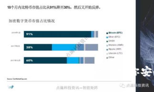 如何下载TRC20 USDT钱包：一步一步教你安全存储加密资产