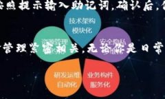 在使用imToken钱包时，查看