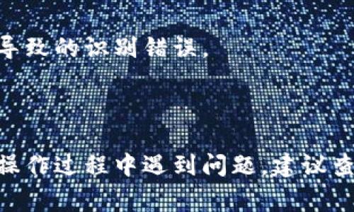 在IM钱包中，用户是可以修改钱包名称的。这一功能通常是为了让用户在管理多个钱包时，可以更方便地识别和区分各个钱包。下面是一些通用的步骤和注意事项，可能会因具体钱包版本或应用更新有所变化：

如何修改IM钱包名称

1. **打开IM钱包**：首先，确保你已经下载并安装了最新版本的IM钱包应用。打开应用后，登录到你的账户。

2. **进入钱包设置**：在主界面上，通常会看到一个“设置”或“我的钱包”的选项。点击进入。

3. **选择钱包管理**：在设置中，寻找“钱包管理”或类似的选项。这里是你可以管理你的钱包的地方，查看余额和进行其他设置。

4. **修改钱包名称**：找到你想要修改的那个钱包，点击进入。在钱包详情页面，通常会有“修改名称”或者“编辑”按钮。点击后，输入你想要的新钱包名称。

5. **保存修改**：输入新名称后，确认无误，点击“保存”或“确认”。此时，你的钱包名称就完成了修改。

注意事项

- 确保你所设置的新名称能清晰地反映钱包的用途，尤其是如果你有多个钱包的话。这样可以减少混淆，让管理变得更加高效。

- 有些应用可能对钱包名称的字符数有要求，确保你输入的名称符合相关规定。

- 在更改名称后，建议检查下所有相关链接或已设置的交易，以确保没有因为名称更改而导致的识别错误。

总结

修改IM钱包的钱包名称是一项简单而实用的功能，可以提升用户管理钱包的体验。如果在操作过程中遇到问题，建议查看应用的帮助文档或联系客服获取支持。希望这些信息能够帮助到你！