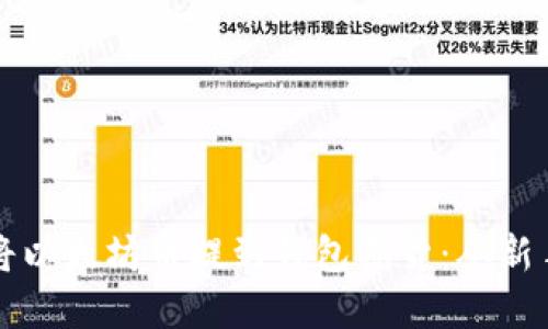 一步一步教你如何将以太坊币提到钱包期货：从新手到高手的实用指南