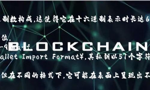 比特币钱包的私钥通常是由256位二进制数构成，这使得它在十六进制表示时长达64个字符。具体来说，比特币私钥通常是：

- 经过SHA-256算法生成，长度为256位。
- 以64个十六进制字符表示，范围从0-9和a-f。
- 或者可以是其他编码形式，像WIF（Wallet Import Format），其私钥以51个字符表示，并包含前缀和校验和。

因此，虽然我们说比特币私钥是256位，但在不同的格式下，它可能在表面上呈现出不同的字符长度。