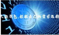 在加密货币领域中，钱包