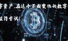 imToken冷钱包可以存NFT吗？