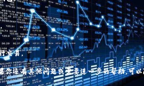 在使用imToken钱包时，找到你的钱包地址非常重要，特别是在接收加密货币时。下面我将为你详细介绍如何找到imToken钱包地址，帮助你更加方便和安全地进行数字资产的管理。

1. 打开imToken应用
首先，确保你已经在手机上下载并安装了imToken应用。如果还没有，可以在各大应用商店中搜索“imToken”并进行下载。安装好后，打开应用。

2. 登录钱包
在打开应用后，输入你的密码，或使用其他的解锁方式（如指纹、面部识别等）登录你的钱包。如果你是新用户，需先创建一个钱包并备份好助记词。

3. 选择资产
登录后，你会看到主界面，界面中会显示你持有的各种数字资产。你可以在这里找到你想要查看地址的币种，比如以太坊（ETH）、比特币（BTC）等。

4. 查看钱包地址
点击你想查看地址的币种，进入资金详情页面。在这个页面上，你会看到“收款”或“接收”选项。点击这个选项，你将看到你的钱包地址。

5. 复制地址
钱包地址通常以0x开头（以太坊地址），你可以选择直接复制地址，也可以通过二维码进行分享。点击二维码按钮，就会显示相应的二维码，你可以将这个二维码分享给需要转账的人。

6. 注意事项
在使用地址时，一定要仔细核对，切勿把地址搞错——这…可能会导致资产的丢失。此外，一定要保持你的助记词和私钥的安全，这些是你找回钱包的唯一凭证。

7. 常见问题解答

strongQ: 我能在imToken中管理多个钱包吗？/strong
A: 是的，imToken支持多钱包管理，你可以通过导入助记词或私钥来增加多个钱包。

strongQ: 如果我丢失了我的钱包密钥怎么办？/strong
A: 一旦丢失密钥，你无法找回钱包中的资产，备份助记词和私钥是非常重要的。

strongQ: 如何确保我的钱包安全？/strong
A: 确保你的手机安全，定期更新imToken应用，避免在不安全的网络环境下进行交易。

通过以上步骤，你就能轻松找到imToken钱包地址，安全管理你的数字资产。如果你还有其他问题或需要进一步的帮助，可以随时咨询imToken的客服支持。这...真的是一个非常便捷的数字资产管理工具！