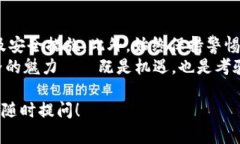 在讨论是否可以将其他钱