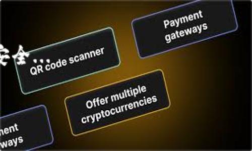 hiaoti新手指南：如何轻松创建一个以太坊钱包/hiaoti
以太坊钱包, 加密货币, 区块链, 数字资产/guanjianci

引言：以太坊钱包为何重要？
在如今的数字化时代，加密货币的崛起让越来越多的人关注到以太坊（Ethereum）这一平台。它不仅是一个区块链网络，更是无数去中心化应用（DApps）的基础。在这个新兴领域中，拥有一个安全的以太坊钱包，是每一位投资者或用户的首要任务。那么，如何创建一个属于自己的以太坊钱包呢？这...真的如此复杂吗？其实不然！接下来，我们将为你提供一份详尽的指南。

第一步：了解以太坊钱包的类型
首先，创建钱包之前，我们要明确一下...以太坊钱包主要有哪几种类型？在这里，我们可以将其分为以下几类：br
1. **软件钱包**：这类钱包通常取决于平台，比如桌面（电脑）、移动（手机）或网页。它们使用较为方便，但相对来说安全性较低。br
2. **硬件钱包**：如果你考虑到安全性，这无疑是你最好的选择。硬件钱包是一种物理设备，不易遭受黑客攻击，适合长期储存资产。br
3. **纸钱包**：最为传统的方式，将你的私钥和公钥打印在纸上。虽然这种方式不容易被黑客攻击，但如果丢失或者损坏，就会导致永久性丢失。br
4. **多签名钱包**：这种钱包需要多个签名才能完成交易，适合企业或团队共同管理资产。

第二步：选择合适的钱包类型
选择钱包类型是一件超重要的事情...如果你是一个新手，建议从软件钱包或硬件钱包入手。软件钱包的使用过程简单明了，非常适合初学者，而且你可以迅速地进行交易。但如果你计划储存大量的以太坊，那...硬件钱包可能更适合你，因为它们的安全性更高。

第三步：创建以太坊钱包
好了，我们进入到创建钱包的具体步骤。让我们以最为流行的以太坊软件钱包——MetaMask为例，来看看如何创建一个以太坊钱包：br
1. **下载并安装**：前往MetaMask官网，下载适合你设备的应用程序或浏览器插件。br
2. **创建账户**：打开应用程式，点击“创建钱包”，并在提示中设置你的安全密码。br
3. **备份助记词**：此时，你将获得一组12个单词的助记词，这是恢复你钱包的唯一方式，务必将其妥善保存。切记，千万不要让他人看到！br
4. **确认助记词**：系统会要求你重新输入助记词，以确认你没有搞错。br
5. **钱包创建成功**：恭喜你！你现在有了一个新的以太坊钱包，接下来就可以开始交易了。

第四步：如何使用以太坊钱包？
钱包创建好之后，你会发现使用...其实是相对简单的。你可以用它进行转账、接收以太坊（ETH）等，也可以用它与去中心化应用进行交互。继续阅读，我们将探讨你可以如何使用你的以太坊钱包：br
1. **接收ETH**：从其他用户或交易所转入ETH，只需分享你的钱包地址。br
2. **发送ETH**：如果你想给好友发送ETH，只需输入对方的钱包地址，输入金额并确认即可。br
3. **与DApps互动**：通过MetaMask，你可以与许多去中心化金融（DeFi）平台或非同质化代币（NFT）市场进行互动，投资或交易。

第五步：保持资产安全的最佳实践
安全性是进行数字资产交易时最重要的考量。在此，我们推荐一些保持钱包安全的最佳实践：br
1. **定期备份你的钱包**：确保始终保留助记词和任何相关文件的安全备份。br
2. **启用双重验证**：如果钱包支持，请务必启用双重验证以加强账户保护。br
3. **保持软件更新**：定期检查并更新你的钱包及相关应用程序，以抵御潜在的安全风险。br
4. **小心网络钓鱼**：在点击任何链接前，确保它们是来自活跃安全渠道的，并仔细查看URL。br
5. **尽量使用硬件钱包**：如果你储存了大量的以太坊，不妨考虑使用硬件钱包，降低风险。

第六步：常见问题解答
当然，创建和使用以太坊钱包的过程也可能会遇到一些问题。接下来，我们将为你解答一些常见问题，以帮助你更好地管理钱包：br
1. **我可以创建多个以太坊钱包吗？**br当然可以！创建多个钱包有助于分散风险，尤其是在管理不同投资时。br
2. **如果我忘记了助记词，该怎么办？**br很抱歉，没有任何方式能够恢复丢失的助记词。因此，备份非常重要。br
3. **我可以在没有互联网的情况下使用我的钱包吗？**br硬件钱包在离线时安全使用，但软件钱包需要互联网连接才能进行交易。br
4. **我需要支付交易费用吗？**br是的，每笔以太坊交易都需要支付一点“Gas fee”，这是网络服务费用。

结论：迈出你的第一步
现在，你已掌握创建以太坊钱包的关键知识，明白了钱包的类型、创建过程及使用策略。这不就意味着你已经准备好踏入这个庞大而充满机会的区块链世界了吗？ 

记住，虽然以太坊技术可能看起来有些复杂，但通过简单的步骤和不断的实践，你将会越来越熟悉它。而最重要的是，保持警惕与安全意识，确保你在这个新世界里活动的安全... 

祝你在以太坊的旅程中好运，如有任何问题或疑问，欢迎随时提问！