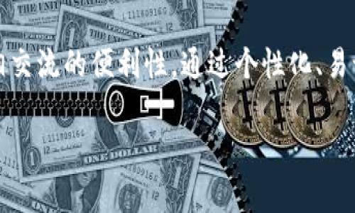 在填写imToken钱包的身份名时，可以考虑以下几点来确保你的身份名既符合个人需求，又可以在社区中展现独特性。以下是一些建议：

1. 什么是身份名？
身份名是imToken钱包中用于识别用户的名称。它不同于钱包地址，更像是一个昵称或者用户名，可以在某些情况下帮助他人更容易识别你。

2. 身份名的选择原则
选择身份名时，可以遵循以下几个原则：
ul
    listrong个性化：/strong选择一个能代表你个性或者兴趣的名字，这样能让你在社区中更具辨识度。/li
    listrong易记性：/strong身份名应当简短、容易拼写，便于他人记住。/li
    listrong专业性：/strong如果你在某个行业内工作，选择一个与此相关的名称可能会提高你的信誉，例如添加某些专业术语或行业相关词汇。/li
/ul

3. 如何填写身份名？
填写身份名时可以遵循以下步骤：
ol
    listrong访问imToken应用：/strong打开imToken钱包应用，进入设置界面。/li
    listrong找到身份名设置：/strong在设置选项中找到“身份名”或“个人资料”选项。/li
    listrong输入你的身份名：/strong根据以上原则，输入你的身份名。可以是你的真实姓名、昵称，或是你喜欢的字符组合。/li
    listrong确认并保存：/strong仔细检查输入的身份名，确保没有错误，然后保存你所做的更改。/li
/ol

4. 实例分析
让我们看几个实际的身份名例子，借此可以获取灵感：
ul
    listrongCryptoFighter:/strong 这个身份名给人一种充满活力且热衷于加密货币的感觉。/li
    listrongArtisanOfBlockchain:/strong 如果你对区块链技术有深入的了解，这个名字不仅展示了你的知识，还有一种艺术家的气质。/li
    listrongHappyHodler:/strong “Hodl”这个词在加密社区非常流行，用这个名字可以体现出你对长期投资的信仰和乐观的态度。/li
/ul

5. 注意事项
选择身份名后也要注意以下几点：
ul
    listrong避免使用敏感信息：/strong切勿在身份名中使用个人敏感信息，如全名、电话号码或住址。/li
    listrong遵循社区规范：/strong确保你的身份名不包含任何冒犯、诽谤或不适当的内容，遵循imToken的使用政策。/li
/ul

6. 总结
在imToken钱包中填写身份名虽然是一个简单的步骤，但却能够在一定程度上影响你在社区中的形象及互相交流的便利性。通过个性化、易记和专业化的身份名，能够让你在加密货币的世界中脱颖而出...这是一个展示自我的小机会，不妨好好把握！

希望以上建议能帮助你在imToken钱包中选择一个合适的身份名！