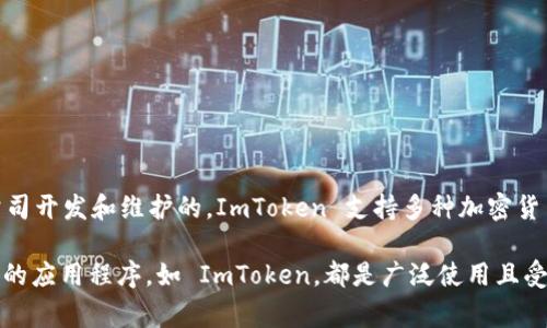 ImToken 是一个数字货币钱包，旨在为用户提供安全便捷的加密资产管理服务。它并不是由政府或某个国家的官方机构发行或管理的官方钱包，而是由一个私人公司开发和维护的。ImToken 支持多种加密货币和区块链资产，并具有易用的界面和丰富的功能，包括资产管理、分散式交易等。由于其用户友好的特点和安全性，ImToken 在加密货币用户中获得了较高的认可。

如果你在寻找官方钱包，通常这指的是某个国家或地区政府或中央银行认可和发布的钱包。但在加密货币领域，除了那些地区的官方数字货币钱包外，很多私营开发的应用程序，如 ImToken，都是广泛使用且受到用户信赖的选项。使用任何数字货币钱包时，确保你了解其安全性和相关风险尤为重要。
