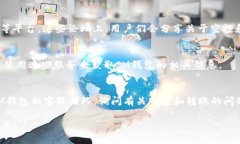 关于IM钱包空投和转账的信