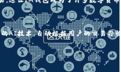 IM钱包（IM Wallet）是一款主