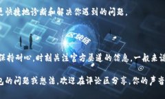 在使用IM钱包等数字货币钱