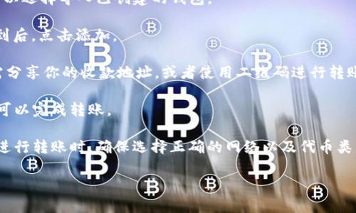 是的，Imtoken钱包可以存储USDT。Imtoken是一款支持多种数字货币的钱包，包括以太坊（ETH）以及基于以太坊的代币（如USDT）。用户可以通过Imtoken钱包方便地管理和转账USDT，同时也可以查看余额和交易记录。

如果你想在Imtoken钱包中存储USDT，可以按照以下步骤进行操作：

1. **下载并安装Imtoken**：首先，确保你下载并安装了最新版的Imtoken钱包。

2. **创建或导入钱包**：如果你是新用户，可以选择创建一个新钱包；如果已有钱包，可以选择导入已创建的钱包。

3. **添加USDT资产**：在钱包界面中，找到“添加资产”或类似选项，并搜索USDT。在找到后，点击添加。

4. **接收USDT**：你可以通过生成的钱包地址，向你的Imtoken钱包中接收USDT。只需分享你的收款地址，或者使用二维码进行转账。

5. **转账和交易**：如果你需要转账USDT，选择USDT资产，输入接收方地址及金额，就可以完成转账。

需要注意的是，Imtoken钱包支持的USDT版本主要是在以太坊上的ERC-20 USDT。在进行转账时，确保选择正确的网络以及代币类型，以避免资产丢失。

如果你还有其他问题或者需要更详细的操作指南，可以随时询问！