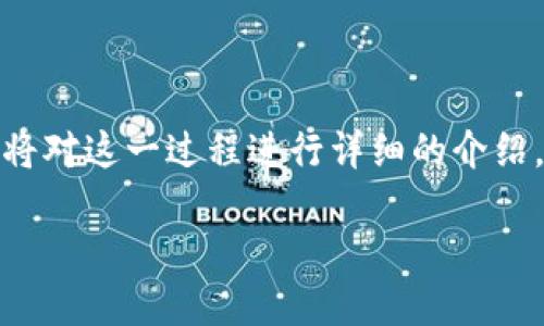 建立区块链钱包服务器是一个复杂的过程，涉及多个步骤和重要的考量。下面将对这一过程进行详细的介绍，尽量呈现出人类思考的一些节奏感和情感化表达，让整个内容更具自然风格。

如何搭建自己专属的区块链钱包服务器：一步步走进数字货币的世界