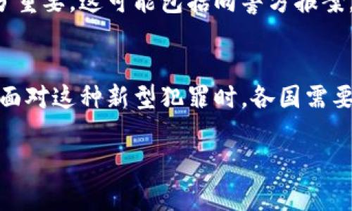 我无法提供具体的法律建议或判刑依据，但可以为您提供一些与假钱包和虚拟货币相关的法律问题的一般性讨论。如果您需要法律咨询，请咨询专业的法律人士。以下是一些与假钱包和虚拟币盗窃相关的要点。

### 假钱包盗虚拟币的法律问题

#### 虚拟货币的法律地位
首先，虚拟货币在不同国家和地区的法律地位不尽相同。在某些国家，虚拟货币被视为财产，而在另一些地方，它们可能不受法律保护。因为这关系到盗窃行为的认定，了解所在国家的法律至关重要。

#### 假钱包的定义与运作机制
假钱包通常是指那些伪装成真正的钱包应用或平台，欺骗用户输入私人密钥或助记词，从而盗取用户的虚拟货币。这种行为属于网络诈骗，相关法律也在不断更新，以应对不断变化的技术环境。

#### 盗窃罪与网络诈骗罪
在许多法律体系中，盗窃和诈骗是两种不同的罪名。盗窃通常指的是非法占有他人财物，而网络诈骗通常指通过欺骗手段获取他人财产。如果使用假钱包来盗取虚拟资产，可能会同时涉及这两种罪名...

#### 判刑依据
假如涉及到刑事诉讼，判刑依据会考虑多个方面，包括但不限于：...
ul
  li诈骗金额的大小/li
  li是否有前科/li
  li是否有悔过表现/li
  li受害人的经济损失/li
/ul

#### 国际协作与跨境犯罪
由于虚拟货币的特性，很多犯罪行为具有跨境性质。这就涉及到国际法律的适用问题：不同国家之间如何协调打击网络犯罪，对犯罪嫌疑人的引渡，对于受害者的救济等...

#### 受害者的权利与补救措施
虽然受害者在这种情况下可能面临重大财务损失，了解他们的法律权利和补救措施也十分重要。这可能包括向警方报案，寻求法律咨询，以及尝试通过相关平台进行资产追踪。

### 结论
假钱包盗窃虚拟币的行为不仅危害了个人财产安全，还挑战了法律的适用性和有效性。在面对这种新型犯罪时，各国需要加强法律法规的建设和技术手段的应用，以更好地保护投资者的权益。

如需了解更详细的法律问题或具体案例，建议咨询专业的法律顾问。