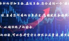 要查看您的 imToken 钱包账