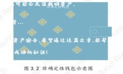 在这里，我将为您阐述如