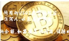 要查询USDT钱包地址的余额