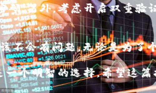 转移USDT（泰达币）到其他地址的过程并不复杂，尤其是通过TP钱包这样的数字货币钱包进行操作。下面，我将详细介绍如何在TP钱包中成功完成这一过程。请遵循以下步骤，以确保您能够顺利地将USDT转移到其他账户。

步骤一：下载并安装TP钱包
首先，确保您已经在手机上下载并安装了TP钱包。这款钱包应用支持多种数字货币，而且界面友好，易于操作。您可以在App Store或Google Play中搜索“TP钱包”进行下载。

步骤二：注册并登录TP钱包
安装完成后，打开TP钱包。如果您是新用户，您需要注册一个账户。输入您的电子邮件地址，并设置安全密码。注意，安全性是关键，因此请确保您选择一个强密码，并妥善保管您的登录信息。

步骤三：找到USDT资产
登录后，TP钱包主界面会显示您的资产列表。找到USDT（通常显示为“Tether”），这就是您想要转移的币种。如果您没有USDT，请先购买一些或从其他钱包转入。

步骤四：选择转账功能
在USDT的资产页面，您会看到“转账”或“发送”的选项。点击这个选项，以进入转账界面。在这里，您需要填写接收方的USDT地址。

步骤五：输入接收方地址
在转账界面，您将看到一个文本框，要求您输入接收方的数字钱包地址。确保您输入的地址是正确的，因为一旦转账完成，您将无法撤销交易！如果您不小心输入了错误的地址，您可能会损失这笔资金。为此，建议您在输入完地址后，再次确认。

步骤六：输入转账金额
接下来，您需要输入您想要转移的金额。在这个步骤中，您可以需要考虑到可能的网络费（Gas fee），确保您钱包中的余额足够以支付给矿工的费用。如果您输入的金额超出了您的余额，系统将提示您余额不足。

步骤七：确认转账
所有信息确认无误后，您可以点击“确认”或“发送”按钮。TP钱包可能会要求您输入交易密码或验证生物识别信息（如指纹或面部识别），以确保您的安全。在这个过程中，请保持耐心，因为区块链交易需要时间来确认。

步骤八：查看交易状态
转账成功后，您可以在钱包的交易记录中查看您的转账状态。链上确认需要时间，通常在几分钟到几十分钟之间，具体取决于网络的拥堵情况。您也可以通过输入交易哈希到相关区块链浏览器上，实时跟踪您的交易状态。

安全提示
在转账数字货币时，非常重要的一点是确保账号和密码的安全。请务必不泄露任何私人密钥，并定期更新密码。另外，考虑开启双重验证等安全措施，以保护您的资产不受威胁。

总结
通过TP钱包转移USDT到他人地址相对简单。只要您按照上述步骤操作，并始终保持警惕，您的直接转账应该不会有问题。无论是为了个人交易还是其他用途，掌握如何快速、安全地转账数字货币都是如今数字经济中必不可少的技能。

请记得，数字货币市场波动较大，投资需谨慎。如果您对某些操作有疑问，及时寻求专业的帮助或建议，总是一个明智的选择。希望这篇指南能对您有所帮助，让您的数字资产转账过程更加顺畅……